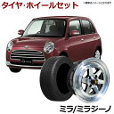 ミラジーノ タイヤ アルミ ホイール 14インチ 4本セット ダイハツ ミラ 軽自動車 ロンシャン XR4 シルバー 6J 38 165/55r14 カスタム パーツ 送料無料