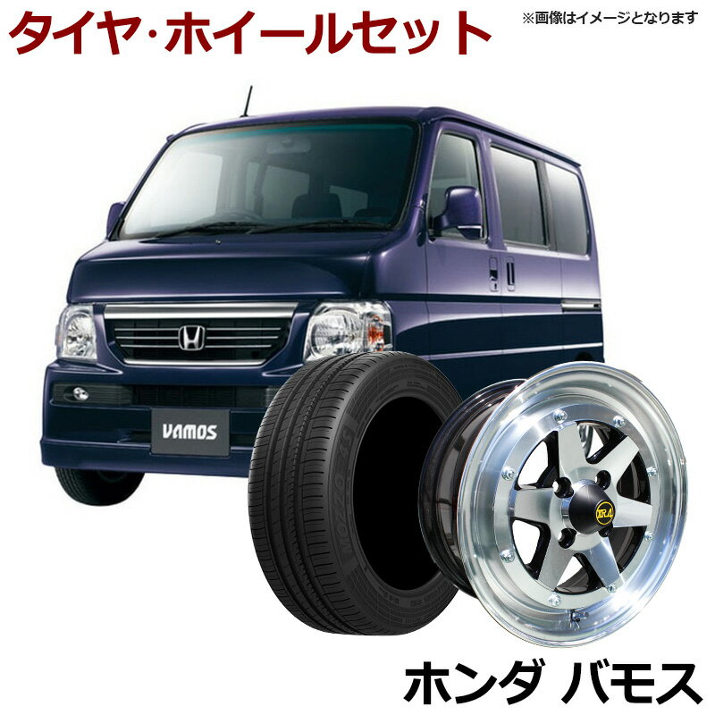 楽天市場】ホンダ バモス(P.C.D(mm)114.3)(サマータイヤ 楽天市場】ホンダ バモス(P.C.D(mm)114.3)(サマータイヤ