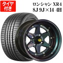 ロンシャン 4本セット タイヤ付き 14インチ 8J -13 9J -25 PCD114.3 4H マジョーラ リム違いセット 225/40R14 CP2000 族車 旧車 走り屋 フェアレディZ ダルマセリカ トレノ GTO ハコスカ ハチマル 送料無料 XR4