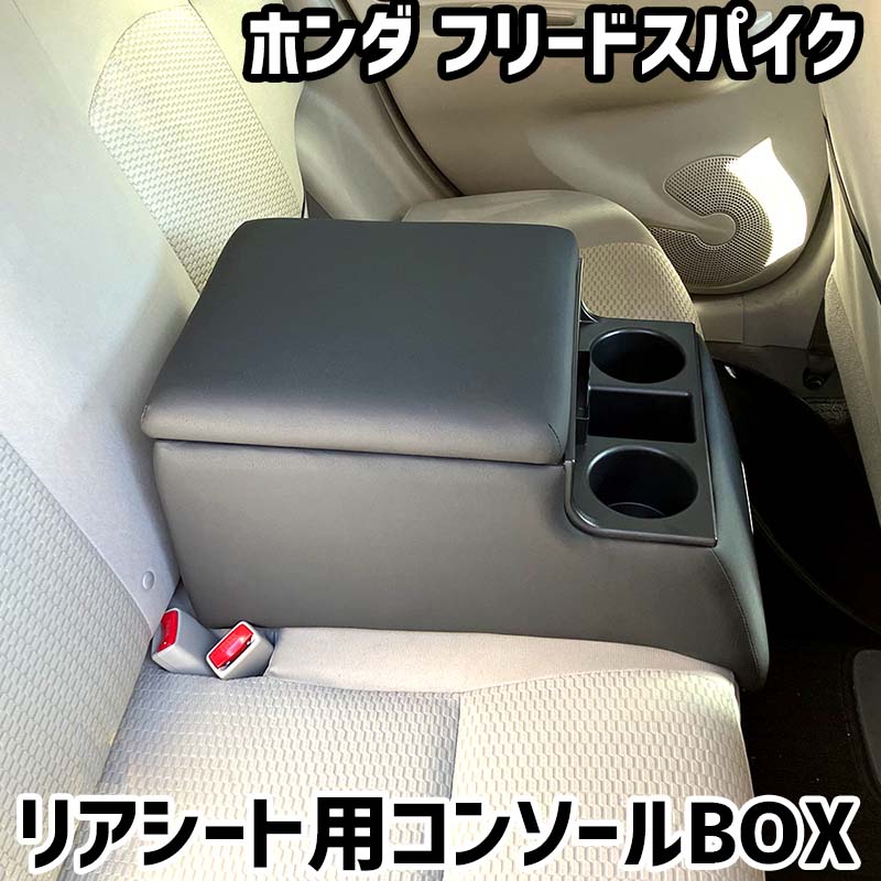 楽天市場】【送料無料】日本製 HONDA（ホンダ）フリード