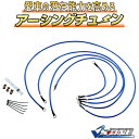 アーシングキット+マフラーアースセット 日産 セドリックY32「アーシング マフラーアース 燃費向上 アーシングシステム ケーブル ターミナル セット」