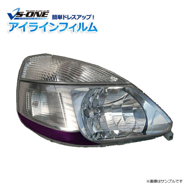 楽天カー用品通販ショップ VS-ONEアイラインフィルム 日産 セレナ VC24 VNC24 PNC24 PC24 Aタイプ 「メール便対応」