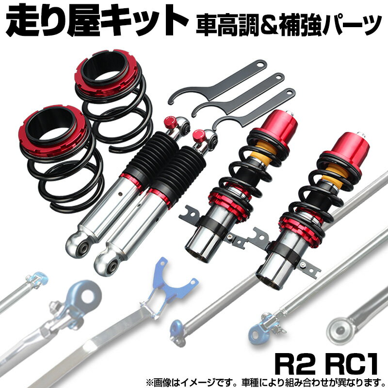 シュピーゲル R2 車高調 楽天市場】スバル r2 シュピーゲル ステージ2の通販