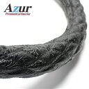 ハンドルカバー 和彫ブラック LS 「ステアリングカバー Azur 日本製 極太 内装品 ドレスアップ」