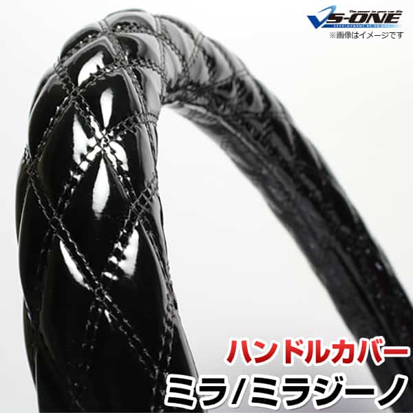 ハンドルカバー ミラ・ミラジーノ エナメルブラック S 「ステアリングカバー 日本製 内装品 ダイハツ D..