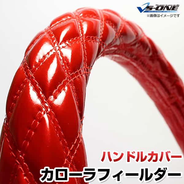 ハンドルカバー カローラフィールダー エナメルレッド S 「ステアリングカバー 日本製 内装品 トヨタ T..