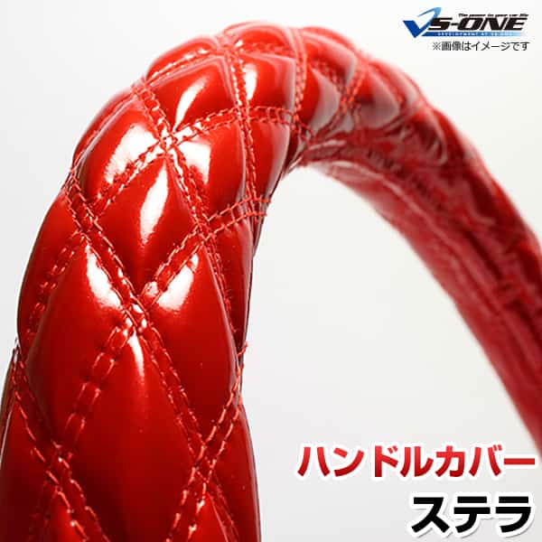 ハンドルカバー ステラ エナメルレッド S 「ステアリングカバー 日本製 内装品 スバル SUBARU」