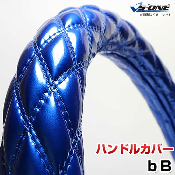 ハンドルカバー bB エナメルブルー S 「ステアリングカバー 日本製 内装品 トヨタ TOYOTA」