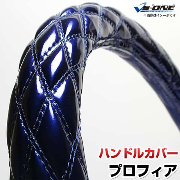 ハンドルカバー プロフィア エナメルネイビー 2HL 「ステアリングカバー 日本製 極太 内装品 日野 HINO」