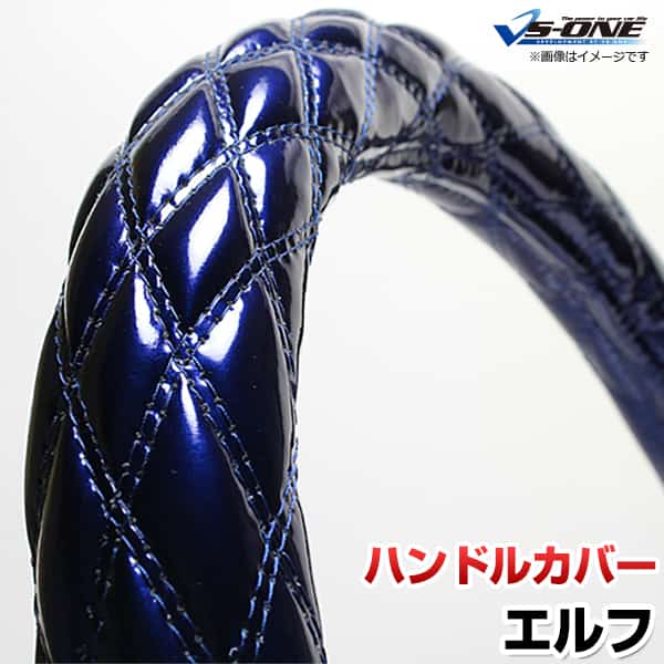 楽天市場】いすゞ エルフ ハンドルカバー（トラック用品｜車用品