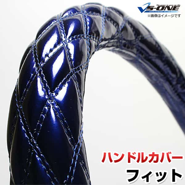 ハンドルカバー フィット エナメルネイビー S 「ステアリングカバー 日本製 内装品 ホンダ HONDA」