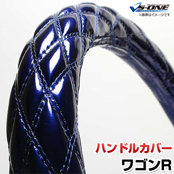ハンドルカバー ワゴンR エナメルネイビー S 「ステアリングカバー 日本製 内装品 スズキ SUZUKI」
