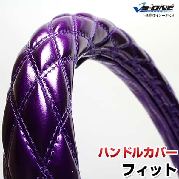 ハンドルカバー フィット エナメルパープル S 「ステアリングカバー 日本製 内装品 ホンダ HONDA」(2)
