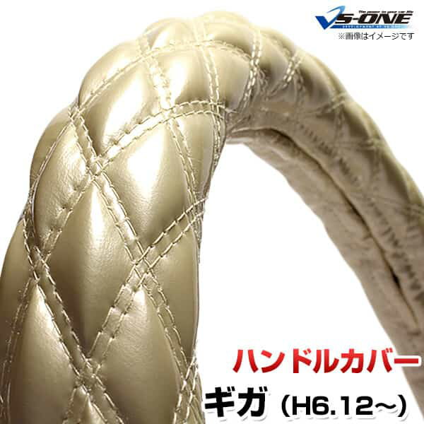 ハンドルカバー ギガ エナメルパール 2HL 「ステアリングカバー 日本製 極太 内装品 いすず ISUZU」
