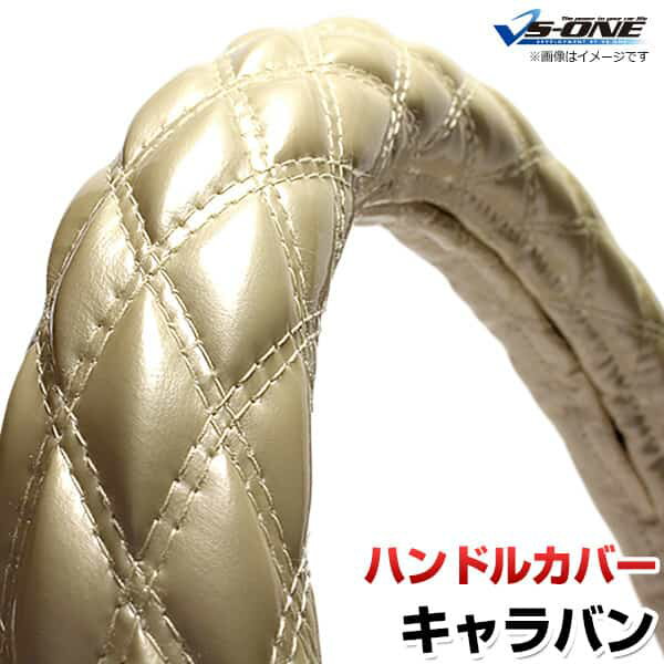 ハンドルカバー キャラバン エナメルパール M 「ステアリングカバー 日本製 内装品 日産 NISSAN」