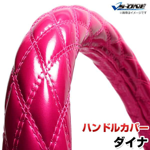 ハンドルカバー ダイナ エナメルピンク LM 「ステアリングカバー 日本製 極太 内装品 トヨタ TOYOTA」