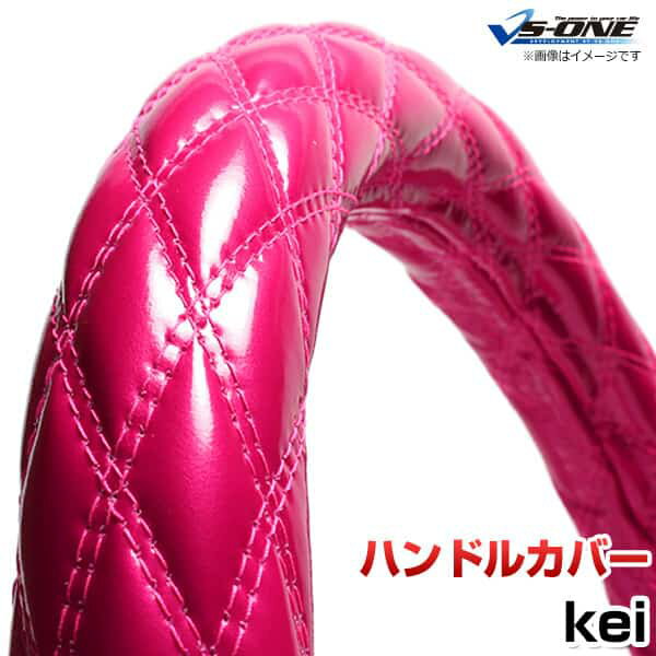 ハンドルカバー kei エナメルピンク S 「ステアリングカバー 日本製 内装品 スズキ SUZUKI」
