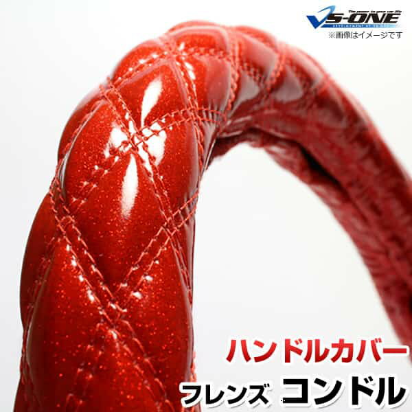 ハンドルカバー フレンズコンドル ラメレッド 2HS 「ステアリングカバー 日本製 極太 内装品 UDトラッ..