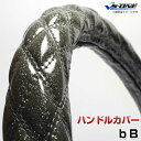 ハンドルカバー bB ラメブラック S 「ステアリングカバー 日本製 内装品 トヨタ TOYOTA」