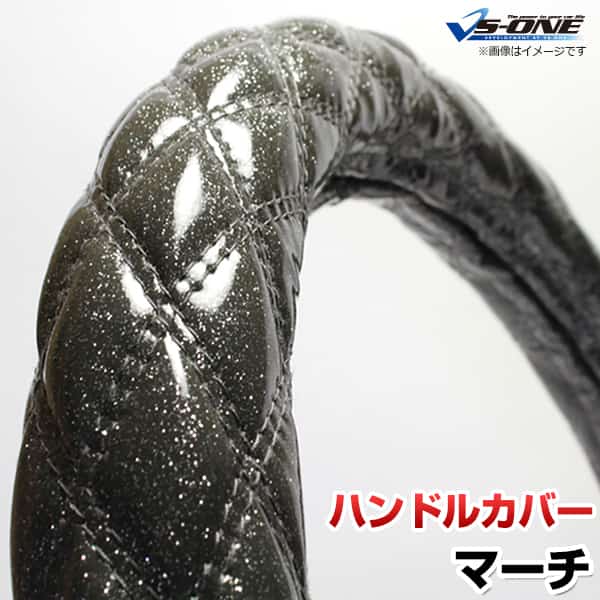 ハンドルカバー マーチ ラメブラック S 「ステアリングカバー 日本製 内装品 日産 NISSAN」