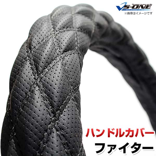 ハンドルカバー フルコンファイター ディンプルブラック 2HL 「ステアリングカバー 日本製 極太 内装品..
