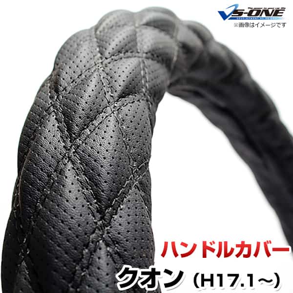 ハンドルカバー クオン ディンプルブラック 2HS 「ステアリングカバー 日本製 極太 内装品 UDトラック..
