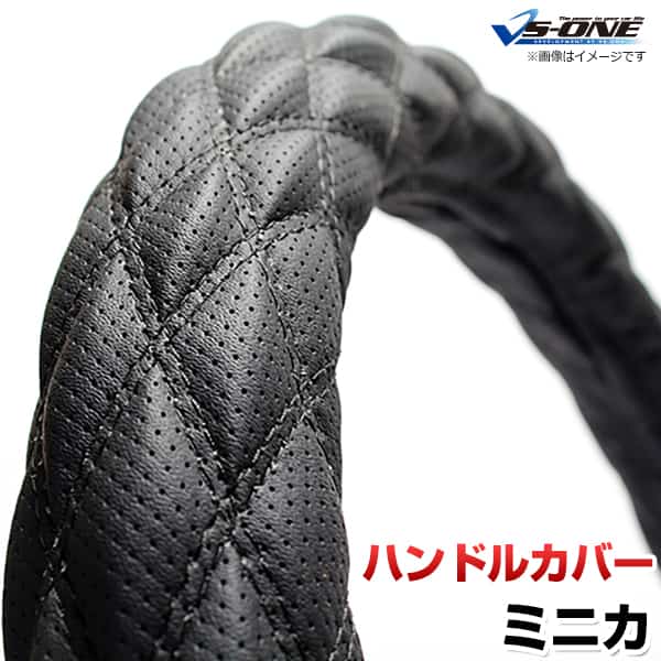 ハンドルカバー ミニカ ディンプルブラック S 「ステアリングカバー 日本製 内装品 三菱 MITSUBISHI」