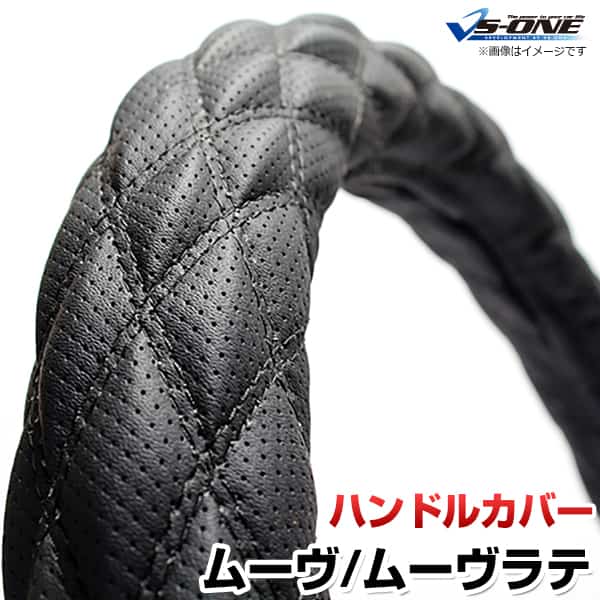 ハンドルカバー ムーヴ・ムーヴラテ ディンプルブラック S 「ステアリングカバー 日本製 内装品 ダイハツ DAIHATSU」