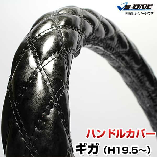ハンドルカバー ギガ 木目ブラック 2HS (一部は2HL) 「ステアリングカバー 日本製 内装品 極太 いすず ISUZU」
