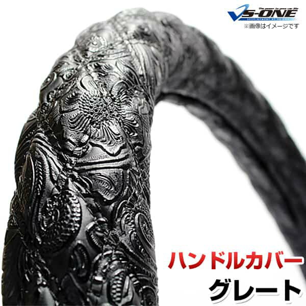 ハンドルカバー グレート 和彫ブラック 3L 「ステアリングカバー 日本製 極太 内装品 三菱ふそう」