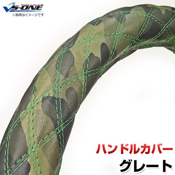 ハンドルカバー グレート 迷彩レザーカモ 3L 「ステアリングカバー 日本製 極太 内装品 三菱ふそう」