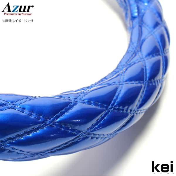 ハンドルカバー kei エナメルブルー S 「ステアリングカバー Azur 日本製 内装品 スズキ SUZUKI」