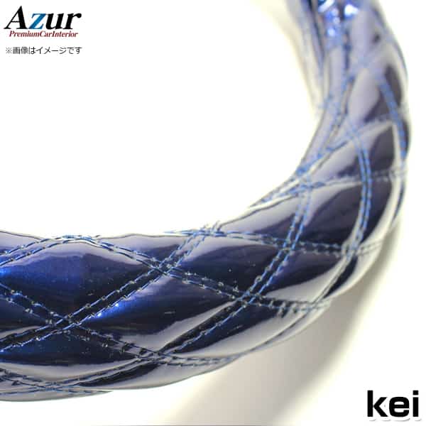 ハンドルカバー kei エナメルネイビー S 「ステアリングカバー Azur 日本製 内装品 スズキ SUZUKI」