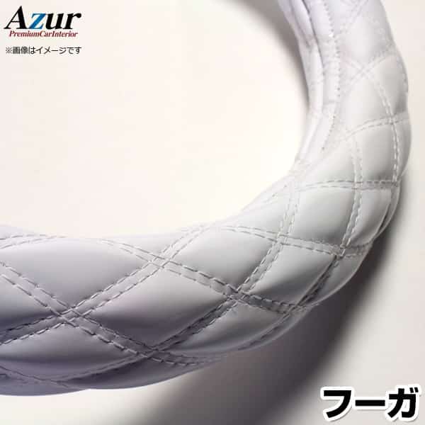ハンドルカバー フーガ エナメルホワイト M 「ステアリングカバー Azur 日本製 内装品 日産 NISSAN」