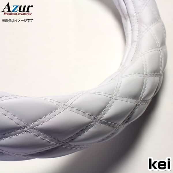 ハンドルカバー kei エナメルホワイト S 「ステアリングカバー Azur 日本製 内装品 スズキ SUZUKI」