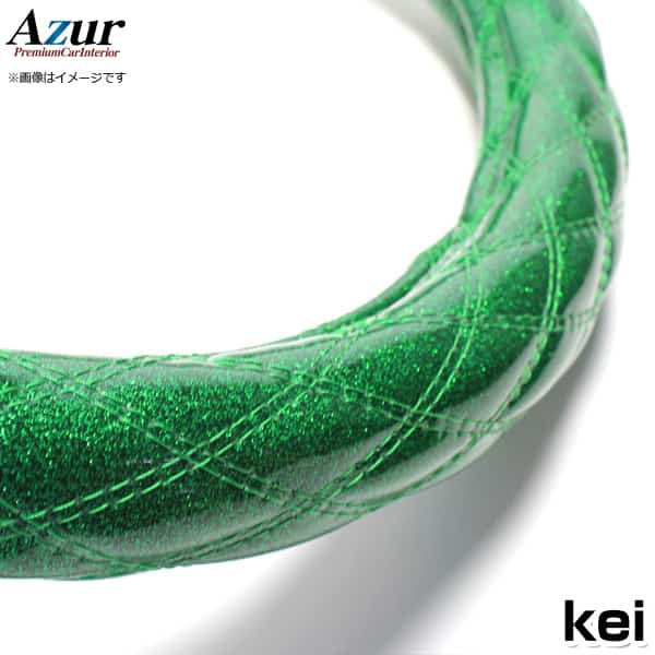 ハンドルカバー kei ラメグリーン S 「ステアリングカバー Azur 日本製 内装品 スズキ SUZUKI」