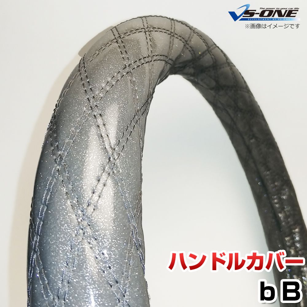 ハンドルカバー bB ラメシルバー S 「ステアリングカバー 日本製 内装品 トヨタ TOYOTA」