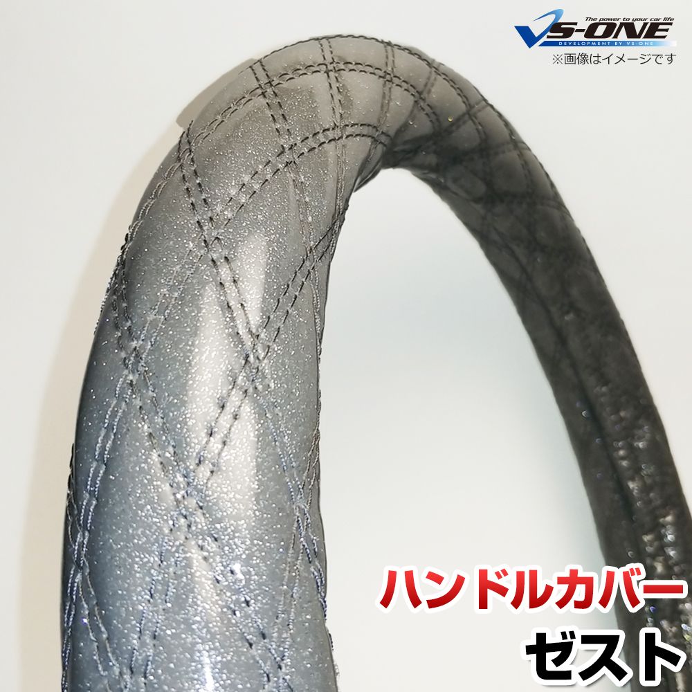 ハンドルカバー ゼスト ラメシルバー S 「ステアリングカバー 日本製 内装品 ホンダ HONDA」