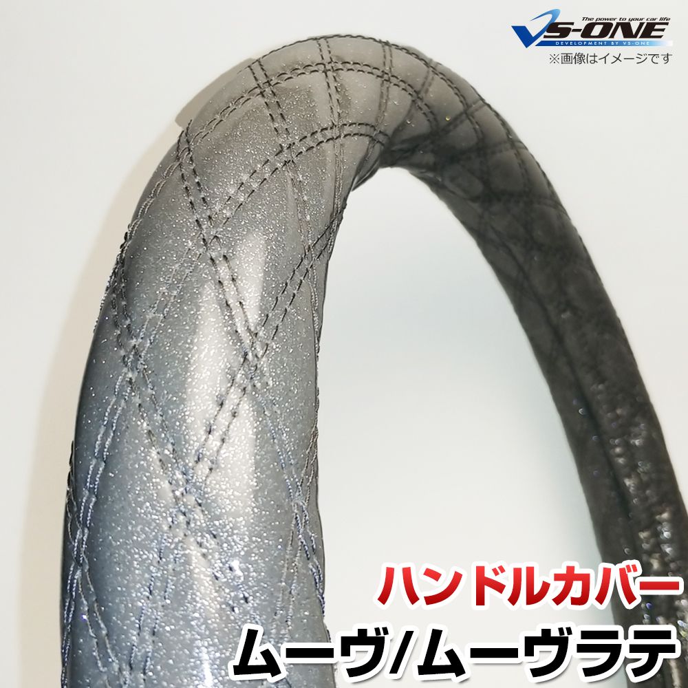 ハンドルカバー ムーヴ・ムーヴラテ ラメシルバー S 「ステアリングカバー 日本製 内装品 ダイハツ DAIHATSU」
