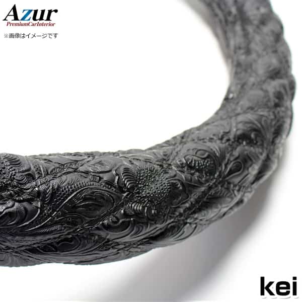 ハンドルカバー kei 和彫ブラック S 「ステアリングカバー Azur 日本製 内装品 スズキ SUZUKI」
