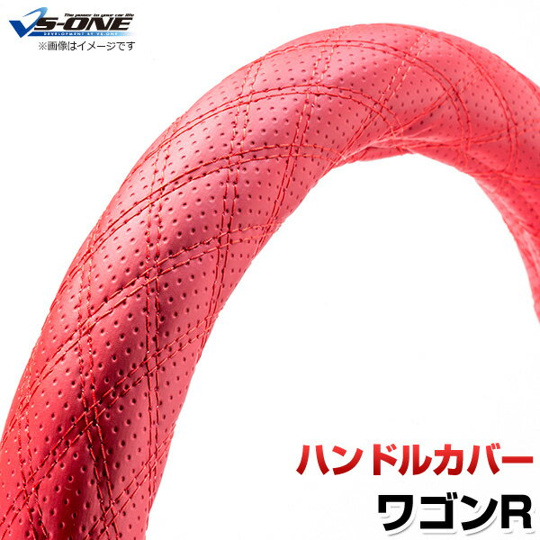 ハンドルカバー ワゴンR ディンプルレッド S 「ステアリングカバー 日本製 内装品 スズキ SUZUKI」
