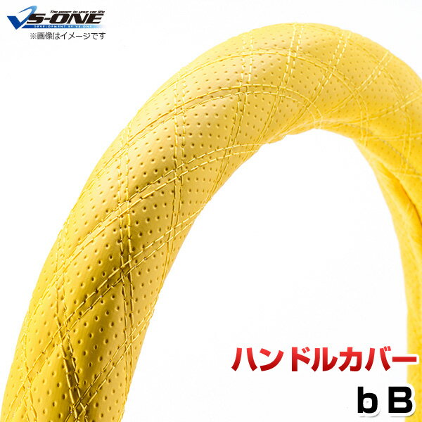 ハンドルカバー bB ディンプルイエロー S 「ステアリングカバー 日本製 内装品 トヨタ TOYOTA」