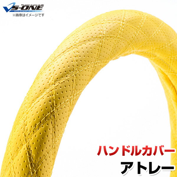 ハンドルカバー アトレー ディンプルイエロー S 「ステアリングカバー 日本製 内装品 ダイハツ DAIHATS..