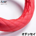 ハンドルカバー オデッセイ ディンプルレッド M 「ステアリングカバー Azur 日本製 内装品 ホンダ HONDA」