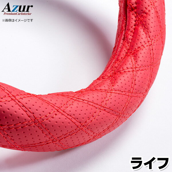 ハンドルカバー ライフ ディンプルレッド S 「ステアリングカバー Azur 日本製 内装品 ホンダ HONDA」