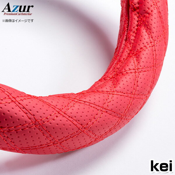 ハンドルカバー kei ディンプルレッド S 「ステアリングカバー Azur 日本製 内装品 スズキ SUZUKI」