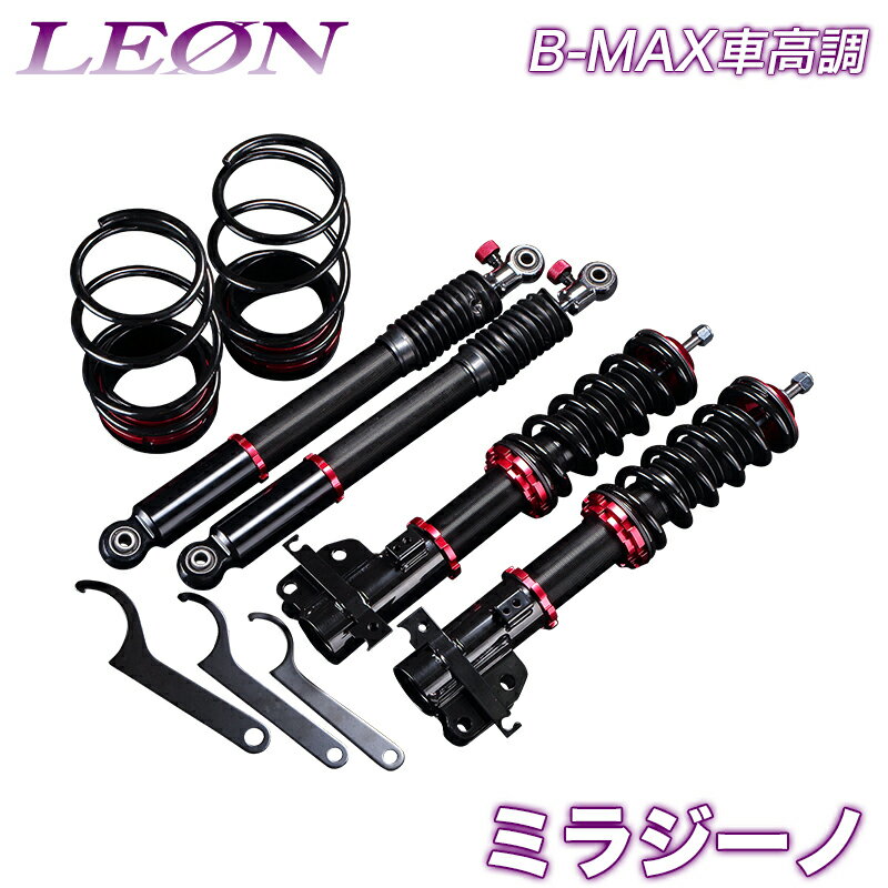 ミラジーノ 車高調 L660S LEON レオン B-MAX 全長式 フルタップ 減調ダイヤル付 車高調整 サスペンション レンチ付