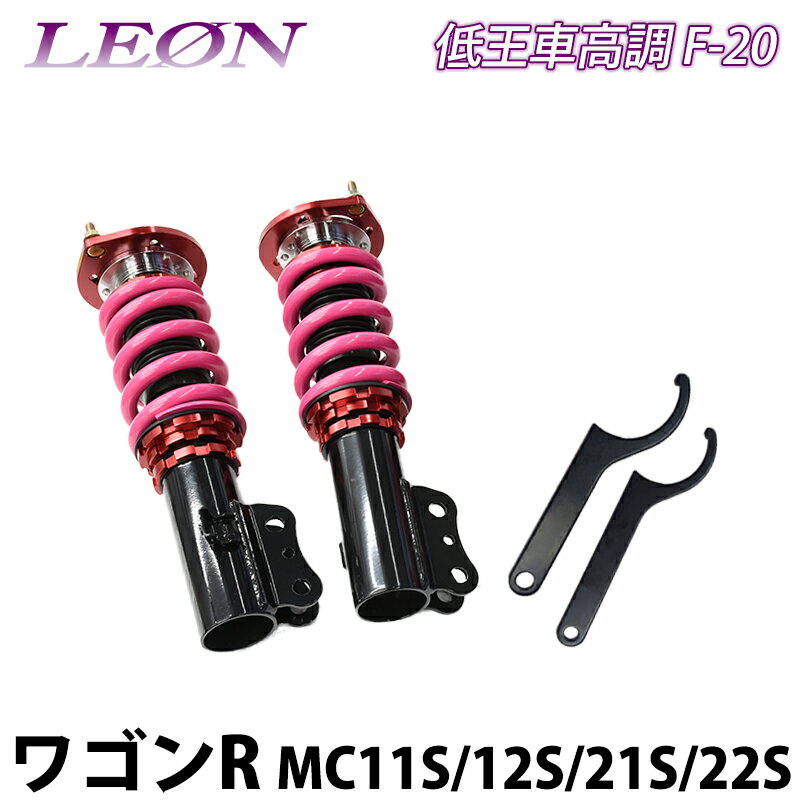 楽天市場】ワゴンR MC22S(車高調整キット|サスペンション 楽天市場】ワゴンR MC22S(車高調整キット|サスペンション