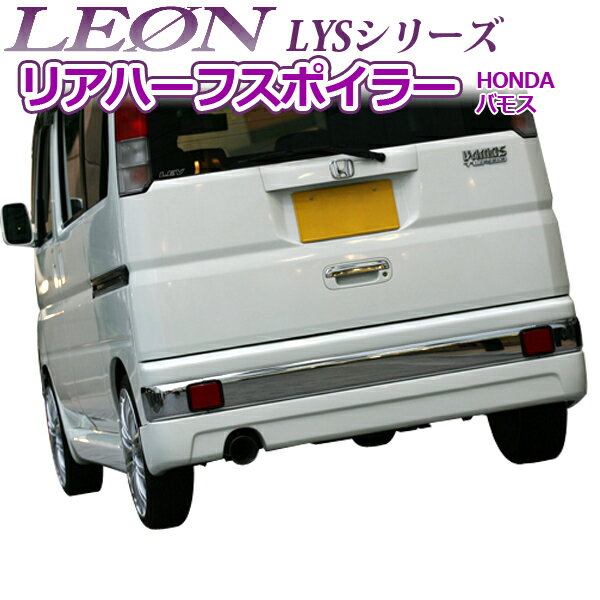 楽天市場】ホンダ バモス(リアスポイラー|外装・エアロパーツ 楽天市場】ホンダ バモス(リアスポイラー|外装・エアロパーツ