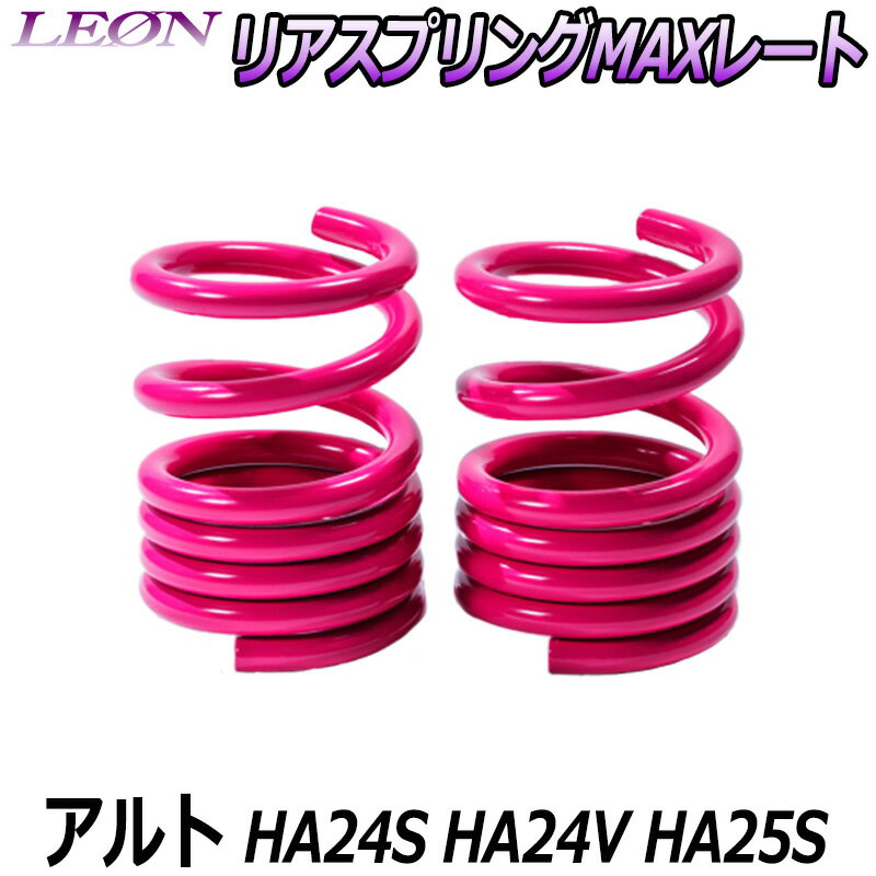 ꥢץMAX졼  HA24S HA24V HA25S 150mm 20K 21å  LEONס֥쥪